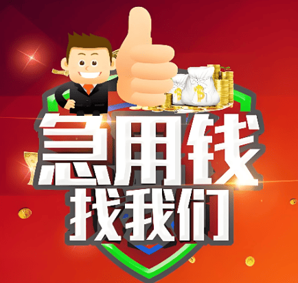 北京水钱空放房产抵押贷款案例